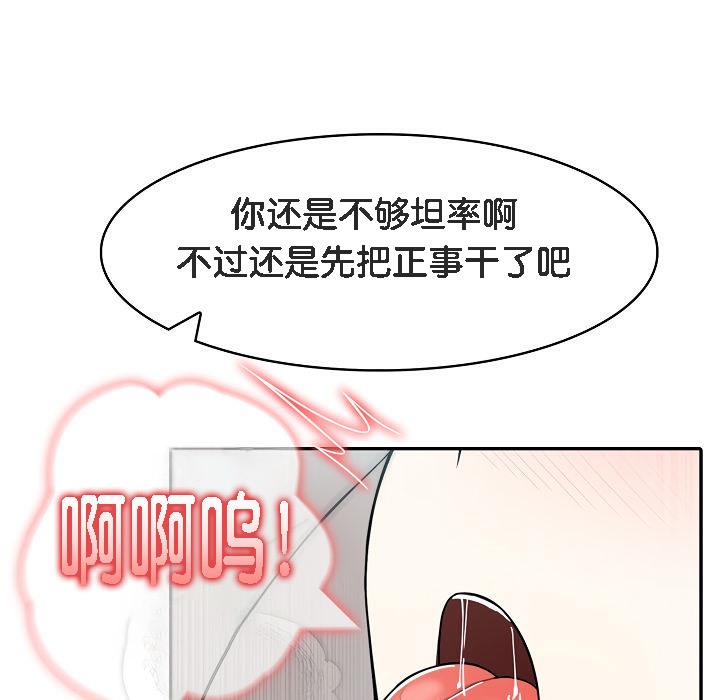 被召喚到異世界，然後成為半龍騎士長第15話