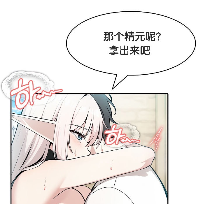 被召喚到異世界，然後成為半龍騎士長第15話