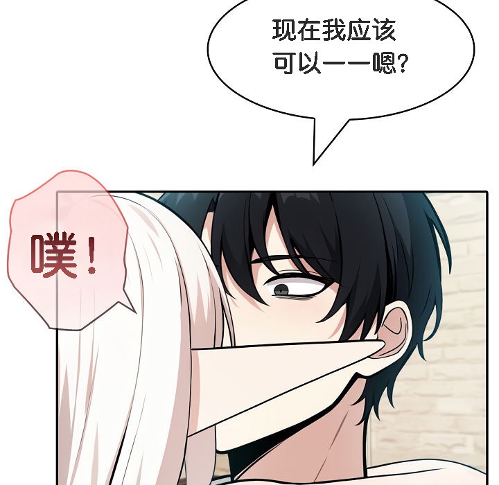 被召唤到异世界，然后成为半龙骑士长第15话