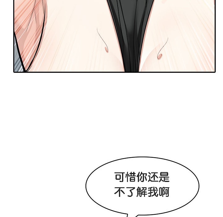 被召喚到異世界，然後成為半龍騎士長第15話