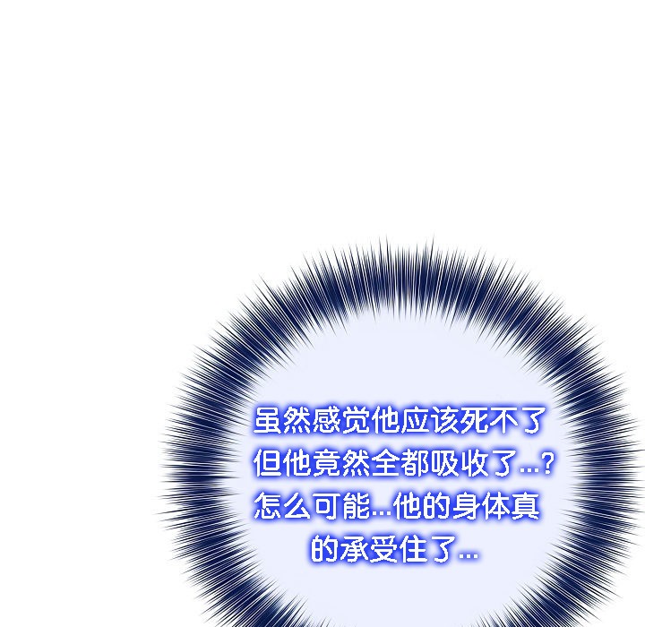 被召喚到異世界，然後成為半龍騎士長第15話