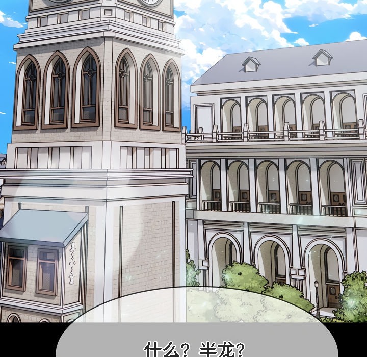 被召唤到异世界，然后成为半龙骑士长第15话