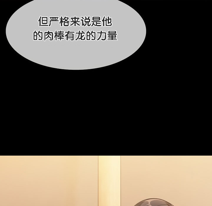 被召喚到異世界，然後成為半龍騎士長第15話