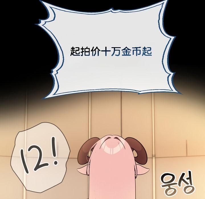 被召唤到异世界，然后成为半龙骑士长第15话