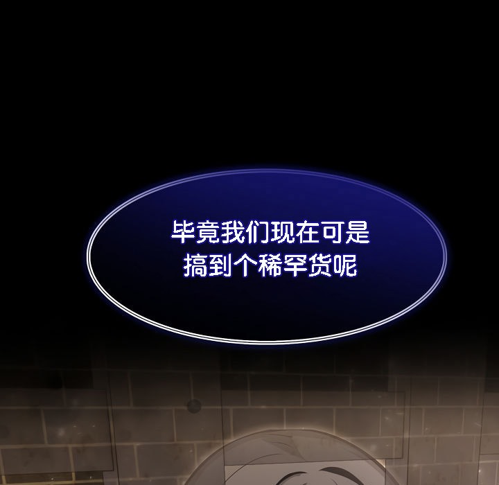 被召喚到異世界，然後成為半龍騎士長第15話