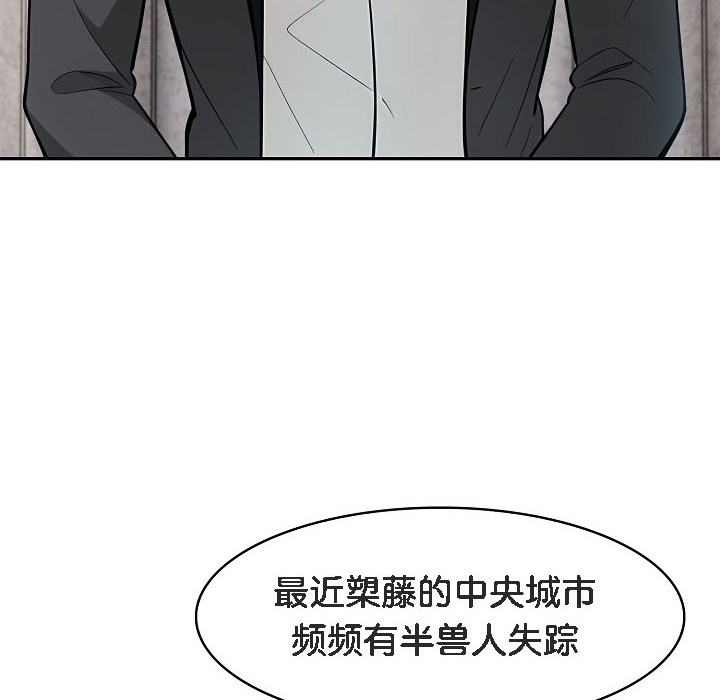 被召唤到异世界，然后成为半龙骑士长第16话