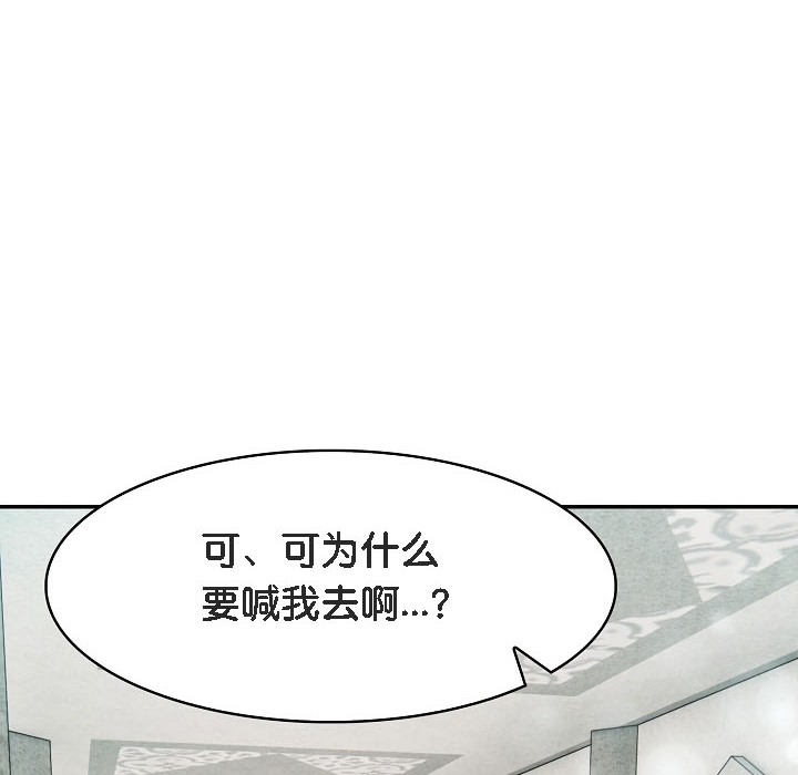 被召喚到異世界，然後成為半龍騎士長第16話