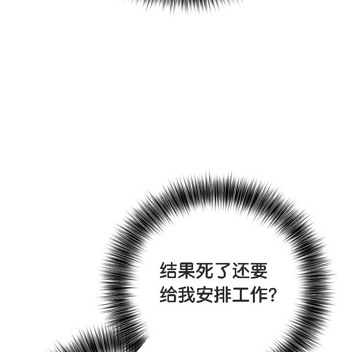 被召喚到異世界，然後成為半龍騎士長第16話