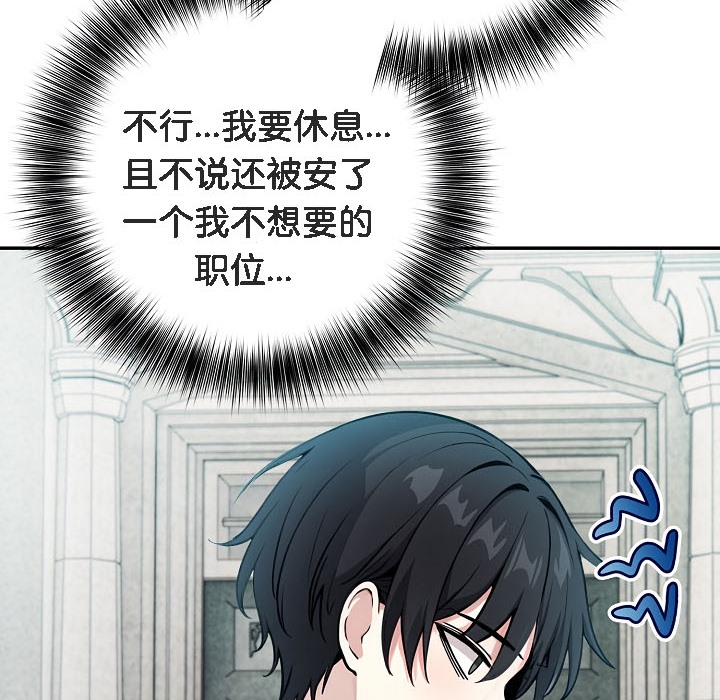 被召喚到異世界，然後成為半龍騎士長第16話