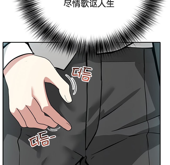 被召喚到異世界，然後成為半龍騎士長第16話