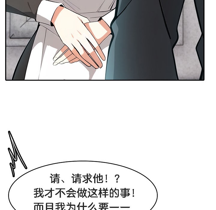 被召喚到異世界，然後成為半龍騎士長第16話