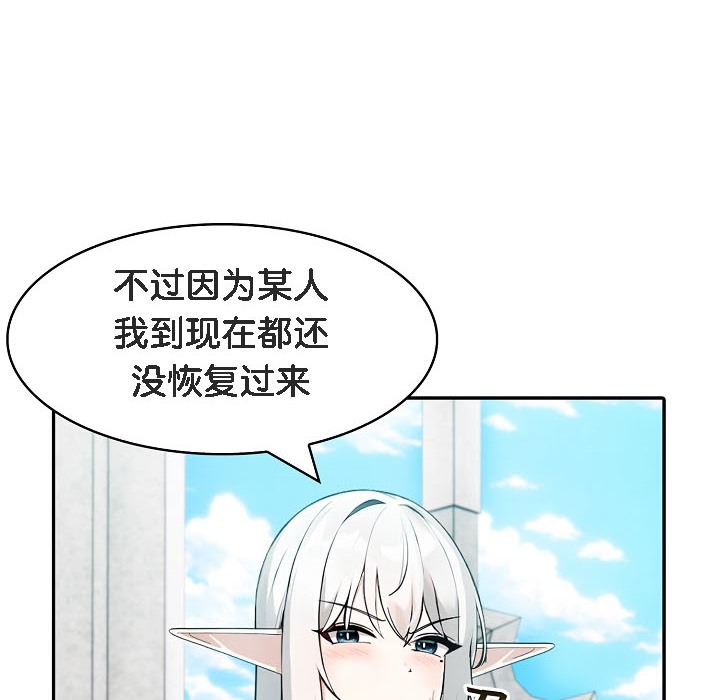 被召喚到異世界，然後成為半龍騎士長第16話