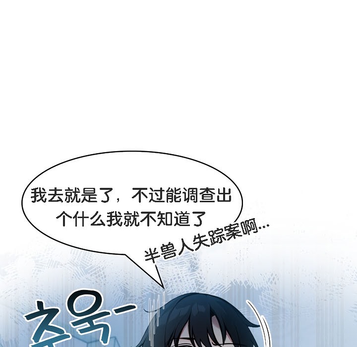 被召唤到异世界，然后成为半龙骑士长第16话