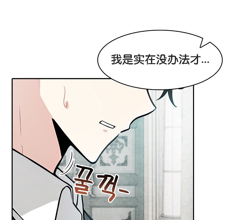 被召喚到異世界，然後成為半龍騎士長第16話