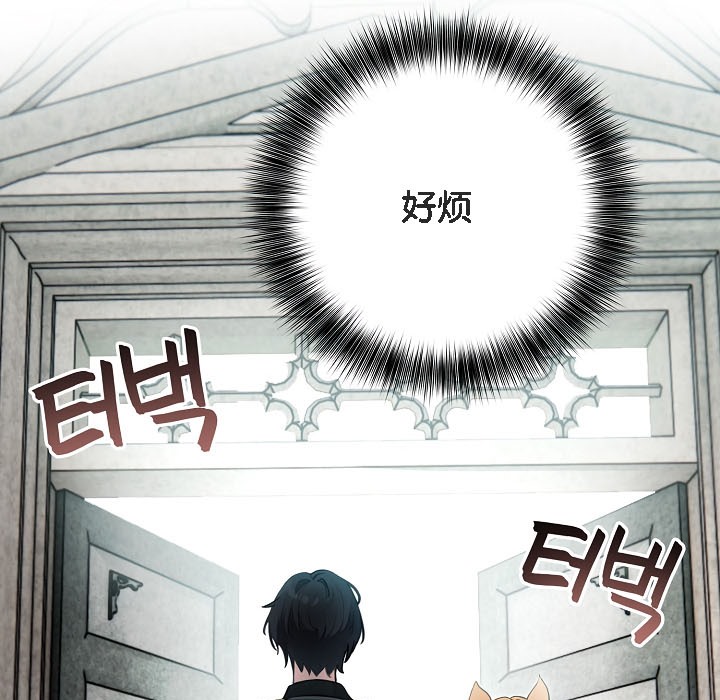 被召喚到異世界，然後成為半龍騎士長第16話