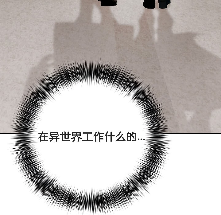 被召喚到異世界，然後成為半龍騎士長第16話