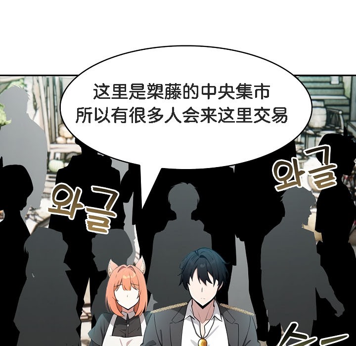 被召喚到異世界，然後成為半龍騎士長第16話