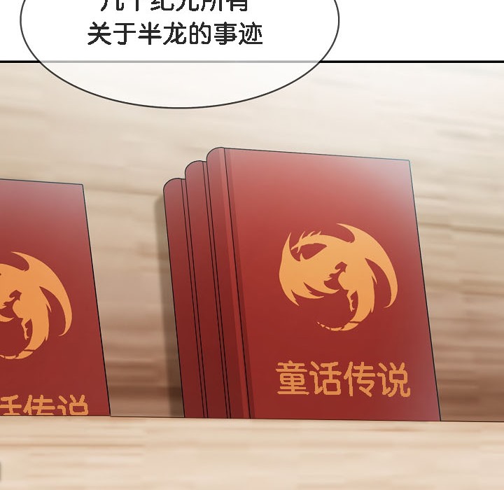 被召唤到异世界，然后成为半龙骑士长第16话