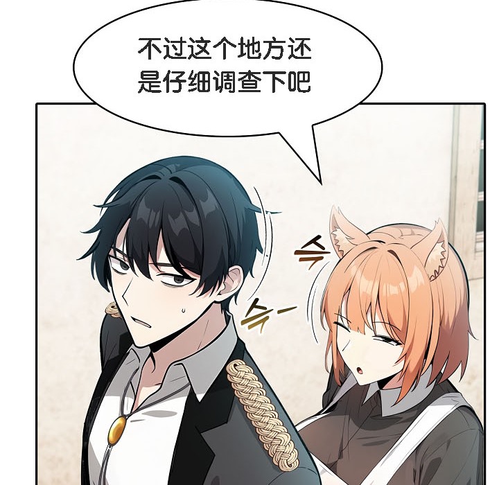 被召喚到異世界，然後成為半龍騎士長第16話