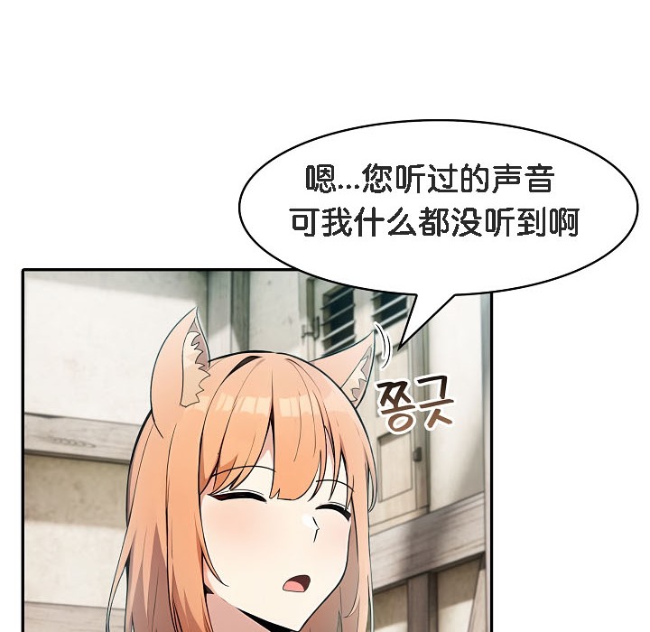 被召喚到異世界，然後成為半龍騎士長第16話