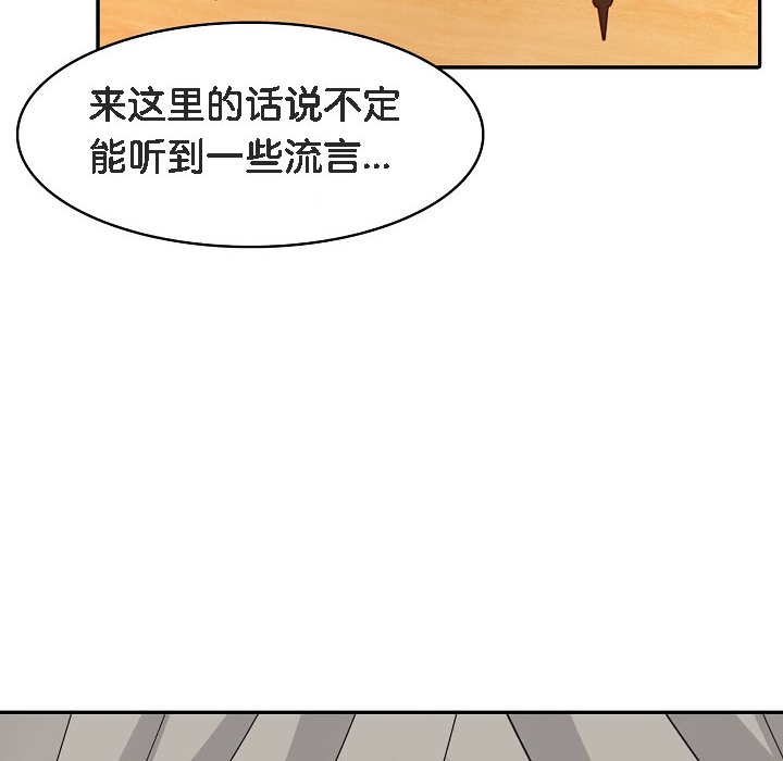 被召唤到异世界，然后成为半龙骑士长第16话