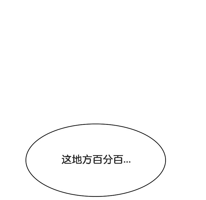 被召唤到异世界，然后成为半龙骑士长第16话