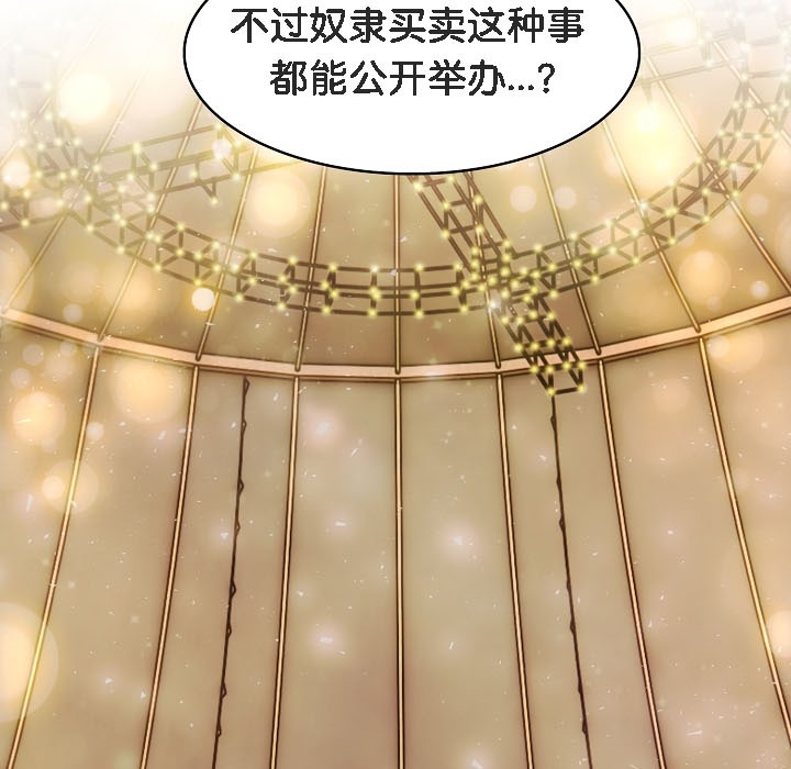 被召喚到異世界，然後成為半龍騎士長第16話