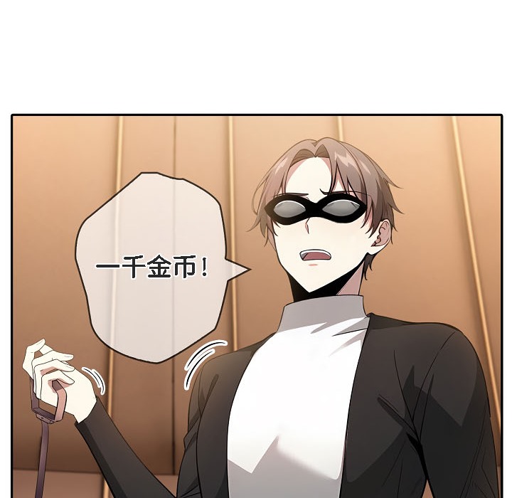 被召喚到異世界，然後成為半龍騎士長第16話