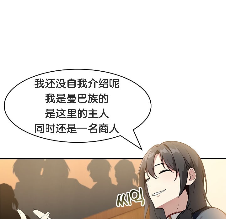 被召喚到異世界，然後成為半龍騎士長第16話