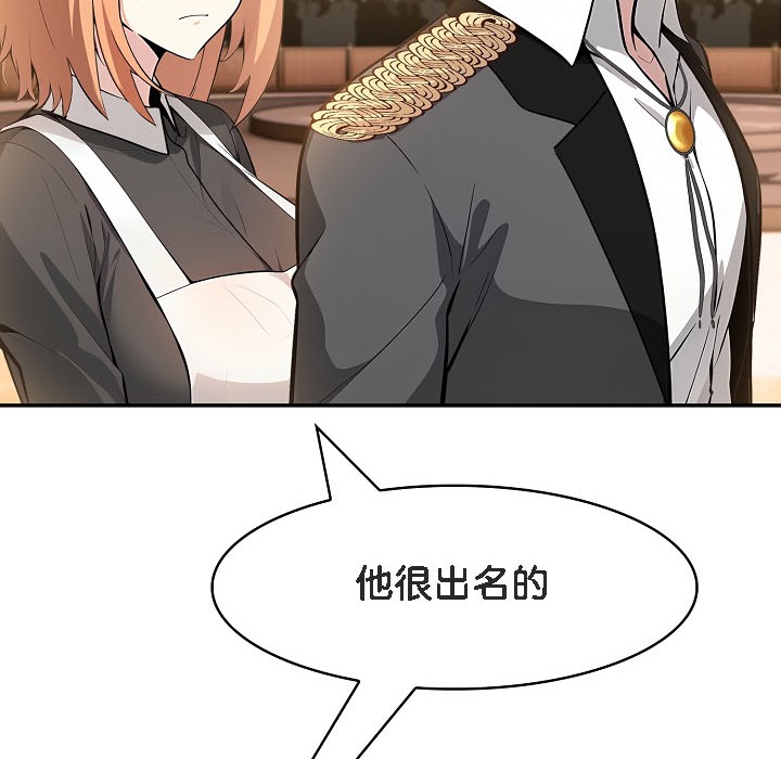 被召喚到異世界，然後成為半龍騎士長第16話