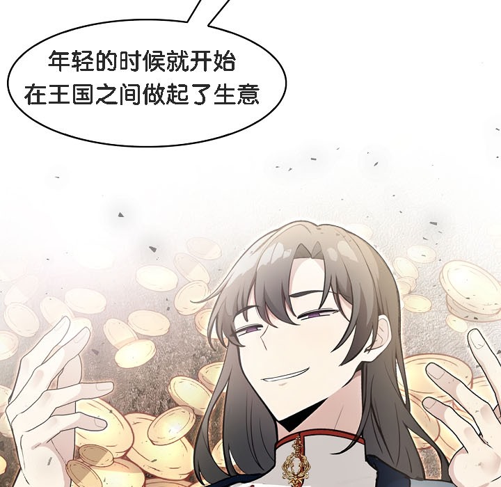 被召喚到異世界，然後成為半龍騎士長第16話