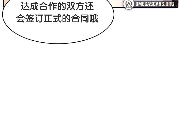 被召唤到异世界，然后成为半龙骑士长第16话