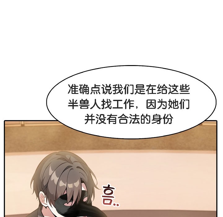 被召唤到异世界，然后成为半龙骑士长第16话