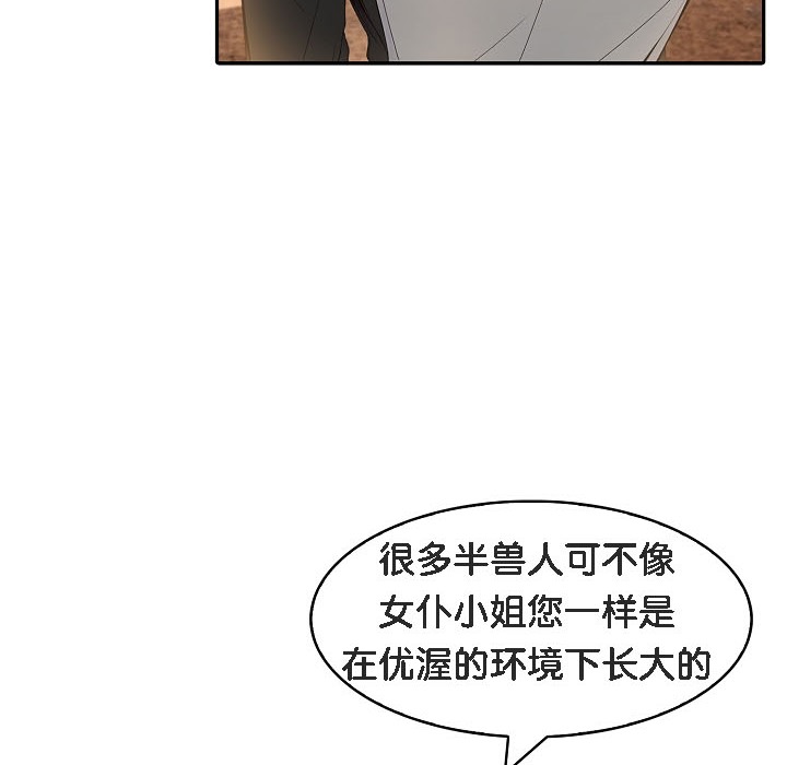 被召唤到异世界，然后成为半龙骑士长第16话