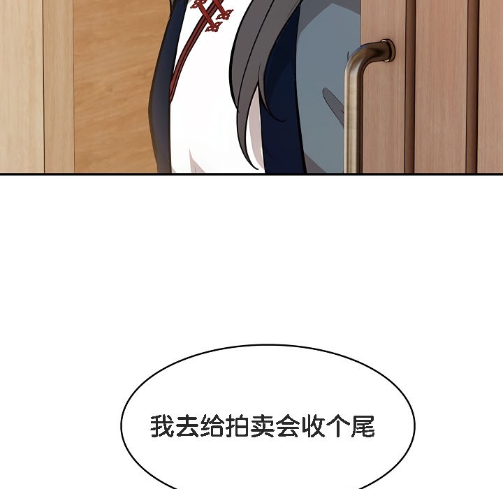 被召喚到異世界，然後成為半龍騎士長第16話