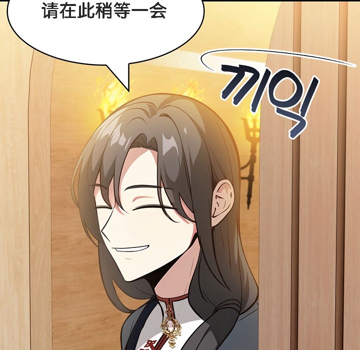 被召唤到异世界，然后成为半龙骑士长第16话