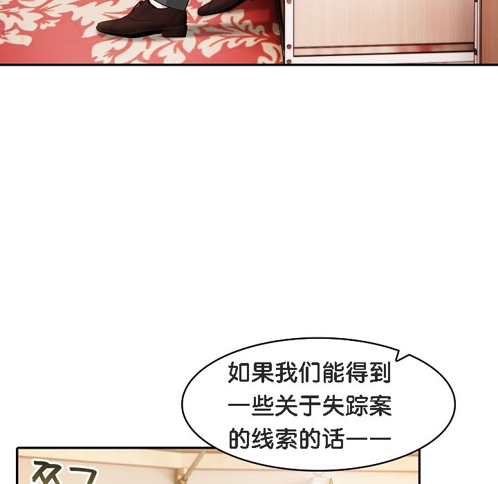 被召喚到異世界，然後成為半龍騎士長第16話