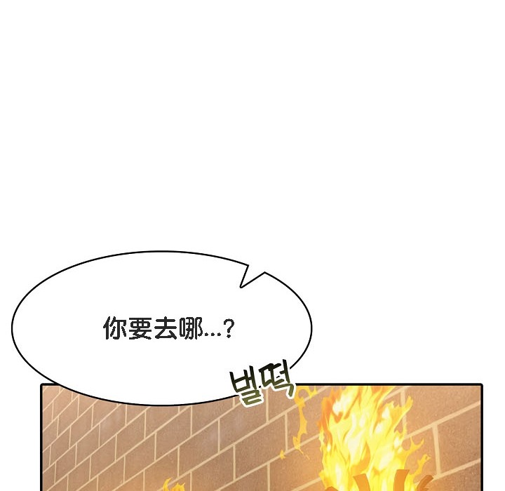 被召喚到異世界，然後成為半龍騎士長第16話