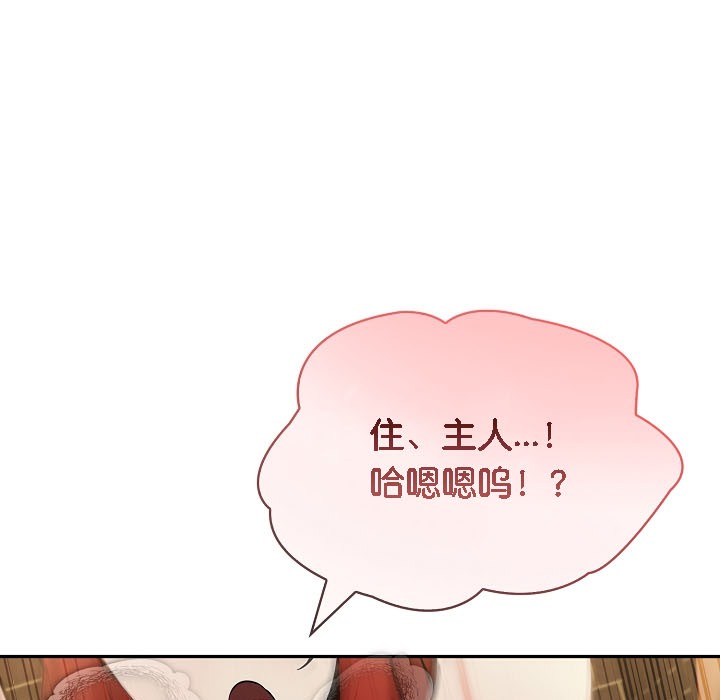 被召喚到異世界，然後成為半龍騎士長第16話