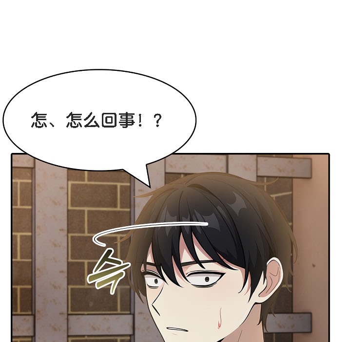 被召喚到異世界，然後成為半龍騎士長第16話