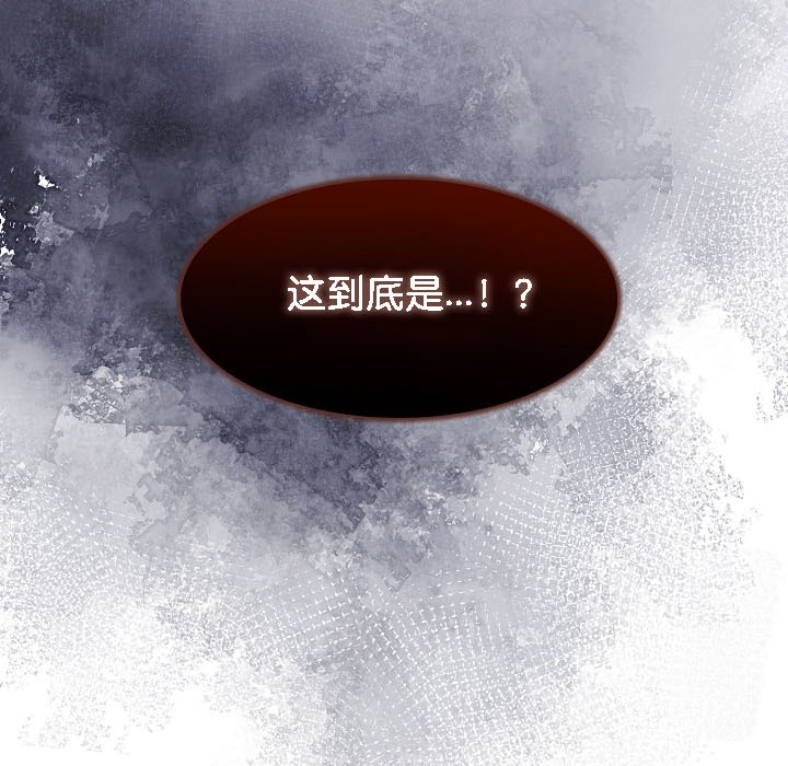 被召喚到異世界，然後成為半龍騎士長第16話