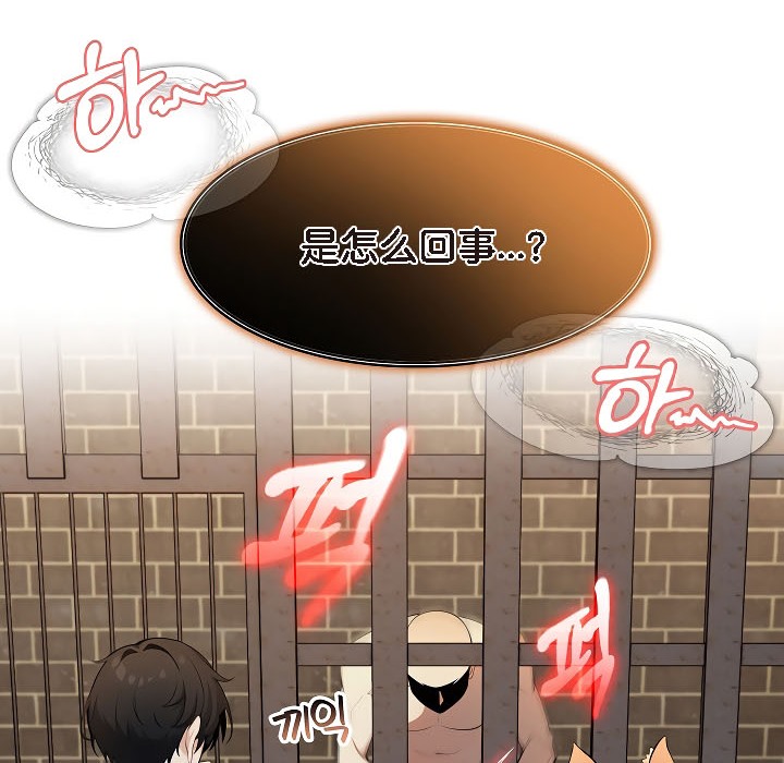 被召喚到異世界，然後成為半龍騎士長第17話