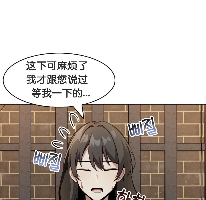 被召唤到异世界，然后成为半龙骑士长第17话