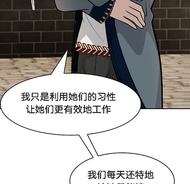 被召喚到異世界，然後成為半龍騎士長第17話