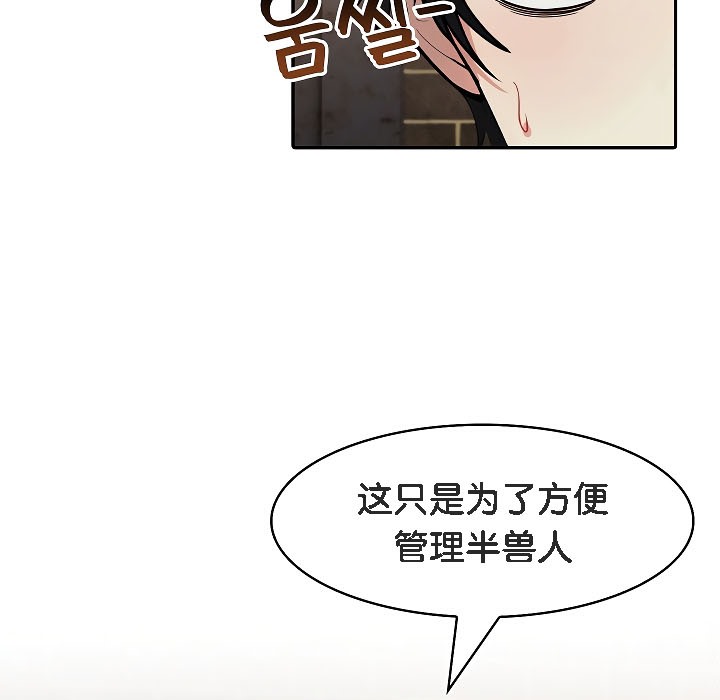 被召喚到異世界，然後成為半龍騎士長第17話