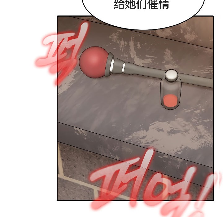 被召喚到異世界，然後成為半龍騎士長第17話