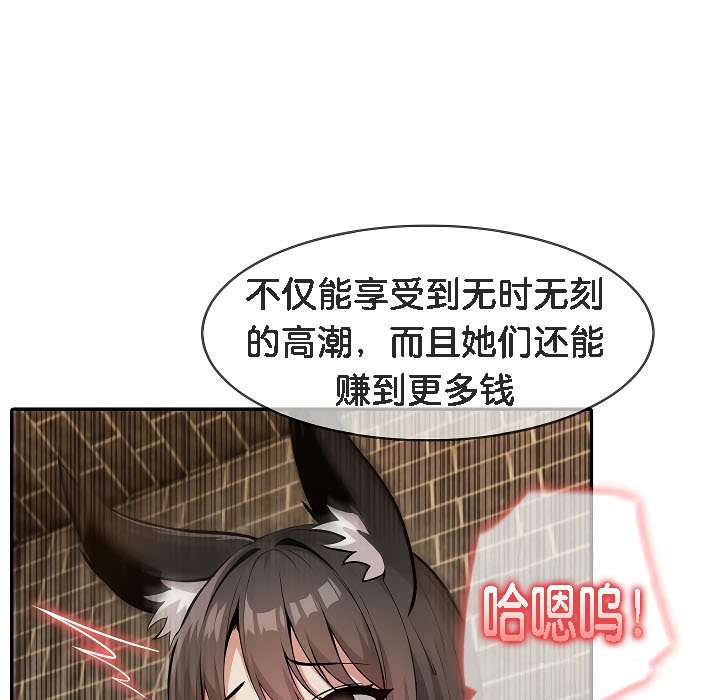 被召喚到異世界，然後成為半龍騎士長第17話