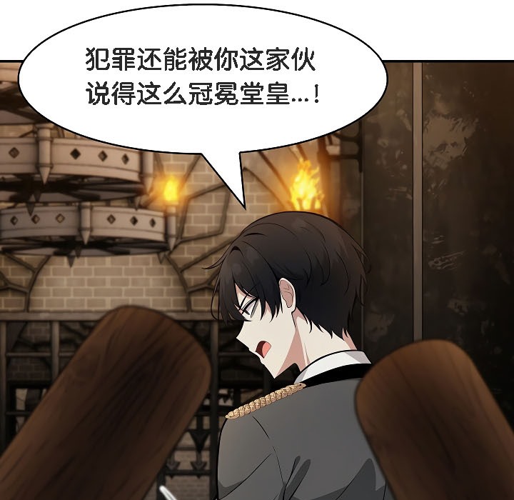 被召喚到異世界，然後成為半龍騎士長第17話