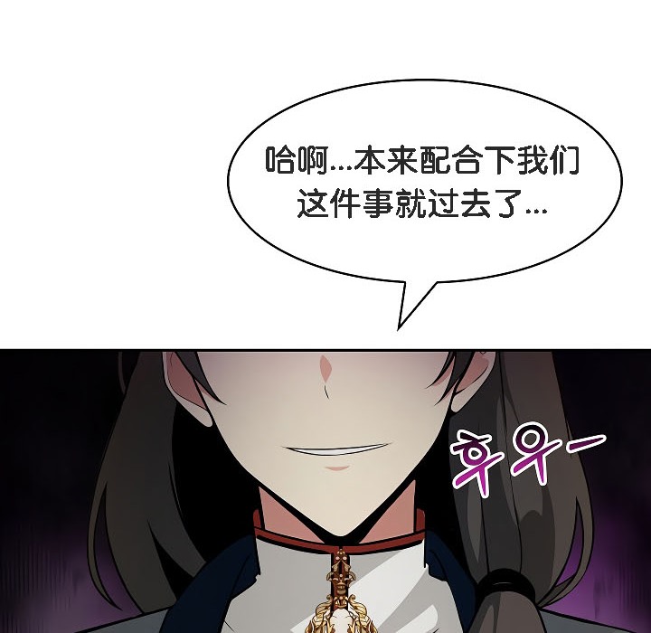 被召唤到异世界，然后成为半龙骑士长第17话