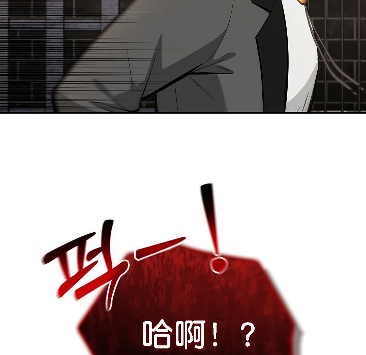 被召喚到異世界，然後成為半龍騎士長第17話